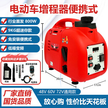 Sanqihu military quality range extender electric two-wheeled tricycle 48v60v72v portable portable gasoline generator enhanced electric start 6kw (48-72v universal model)