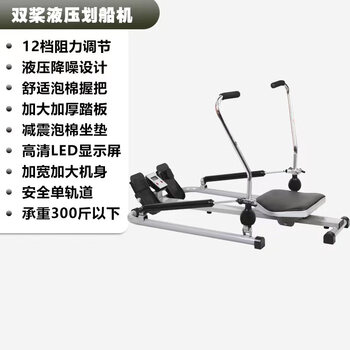 Home fitness folding fat-burning sculls hydraulic resistance silent boat painting machine indoor small equipment upgraded silver sculls enlarged track electronic meter + resistance