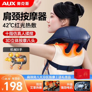 Aux cervical spine massager, shoulder and neck massager, trapezius muscle, legs, waist and neck, tapping, beating, kneading, hot compress, full body massage pillow, rechargeable teacher's day gift, practical for women to give to parents and elders, top version with blue, 8-head zone massage + red light moxibustion hot compress + upgraded powerful motor
