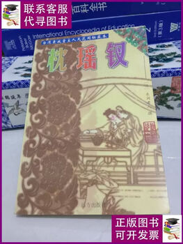 Second-hand 90% new zhen yaochai yuanfang publishing house