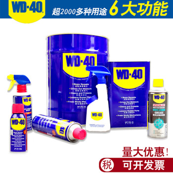 Wd-40 rust removal lubricant cleaning door lock core lubricant moisture removal rust remover screw loosening agent wudi 500l wd-40 anti-rust lubricant_500ml_sprinkler irrigation