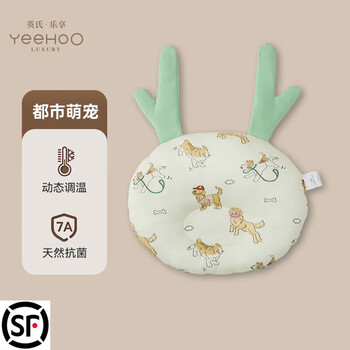 Yeehoo 7a antibacterial 3-12 months baby shaping pillow newborn baby anti-bias pillow core 7a antibacterial, comfortable sleep shaping, urban cute pet, one size fits all 22*25cm
