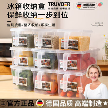 Truvoer german brand refrigerator storage box crisper kitchen vegetable and fruit special organizer frozen egg box 4 pack 3l small size thickened