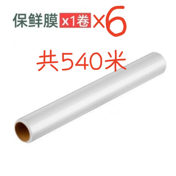Yusenyi disposable cling film cover food grade special with cutter magnetic suction home refrigerator kitchen tear-free cutting artifact (food grade material) cutter 6 rolls 540 meters