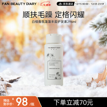 Fan beauty diary fan bingbing white sandalwood fragrance fluffy and rich conditioner 296ml soothes dry, frizzy and smooth hair