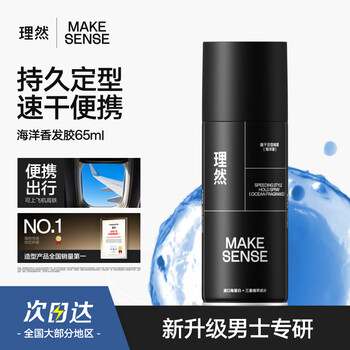 Liran styling spray hairspray can be used on airplanes for long-lasting styling, natural, quick-drying, portable styling spray, travel size 65ml