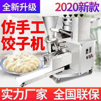 Shantou lincun dumpling machine dumpling making machine commercial dumpling making machine fully automatic household small imitation manual 150 type deposit 1