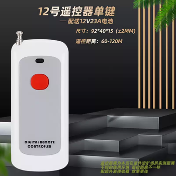 Xmsj wireless remote control switch access control remote control 12v access control switch lamp motor electric door remote control free shipping no. 12 high power single button