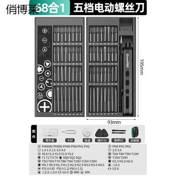 Qiaobolai electric screwdriver lithium battery small household rechargeable precision disassembly machine electric screwdriver small screwdriver set 5-speed adjustable 68-in-1 refined electric + luxury disassembly machine 8-piece set