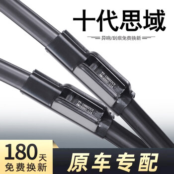 Gongma is suitable for honda civic wiper blades 10th original 20 models 21 strips 19 boneless 16 original car wiper blades honda civic/2016-2021 tenth generation civic set (main, auxiliary wiper)