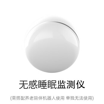 Youdehu elderly care companion intelligent robot, two-way audio and video safety call machine for the elderly, nursing machine, camera, non-sensory sleep monitor (matched with the elderly care companion robot)