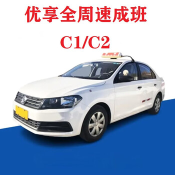 Newbies learning to drive enjoy a full-week crash course c1/c2, test for driver’s license, sign up for driving school, learn to drive, apply for driver’s license, c2 automatic transmission