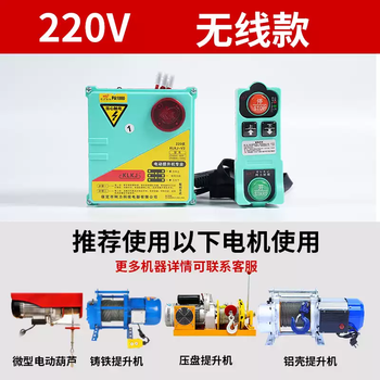 Xmsj winch wireless remote control miniature electric hoist remote control 220v380v lifting crane wireless remote control pa400 upper and lower quality with lights without spare