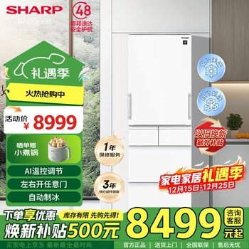 Sharp multi-door refrigerator 412 liters or so, any door, pci ion purification, automatic ice making, household frost-free refrigerator, odor removal and freshness preservation, japanese refrigerator trade-in subsidy sj-sp41w-w pearl white