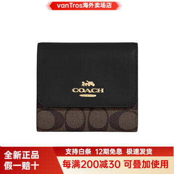 Coach trifold wallet 11 snap-open leather card holder wallet small women's brown black basic outfit (bag + dust bag)