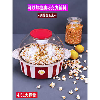Rsrddy electric household popcorn machine small spherical fully automatic children's mini popcorn machine can add sugar and oil