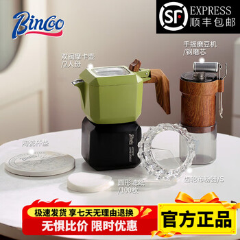 Bincoo double valve moka pot coffee pot set square moka pot home italian espresso pot coffee equipment green and black double valve moka pot 5-piece set b