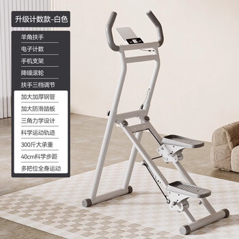 Yo/mcsheep household multi-functional stair climbing machine indoor climbing frame climbing mountain climbing machine in-situ step machine white upgraded counting model