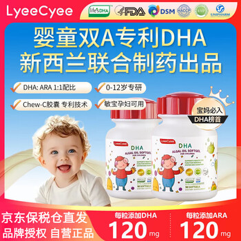 Lyee cyee little red riding hood dha infant minbao special children's algae oil soft capsules infant minbao ara 90 capsules double a algae oil dha 90 capsules / 2 bottles 90 capsules * 1 bottle