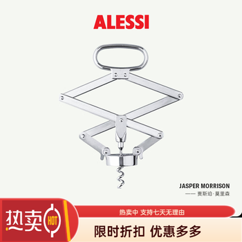 Alessi wineware red wine bottle opener stainless steel red wine opener artistic bottle opener