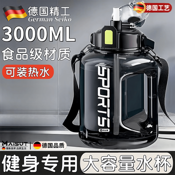 Meishute german quality 3-liter large-capacity water cup 2026 new winter sports high-temperature-resistant food-grade kettle ton bucket tea warehouse style sports black 1.8l straw + handle + baby bag + anti-scalding hand pad