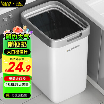 Jia helper lidless trash can 13.5l large office dormitory home living room kitchen bathroom press circle internet celebrity paper basket