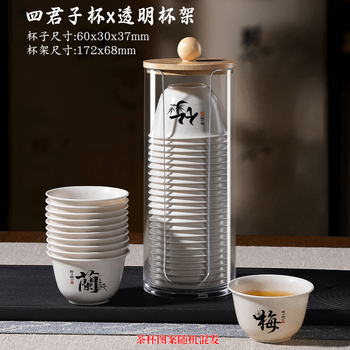 Japanese muju rice husk disposable water cup small portable kung fu tea cup stove-made tea set household tea cup plum orchid bamboo chrysanthemum 1 pack + transparent cup holder
