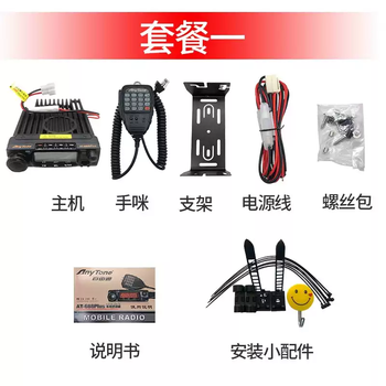 Anytone free pass at688plu upgraded version of high-power car intercom 24v passenger truck radio package six with suction cup sg7500 antenna wire antenna wire height 111cm none