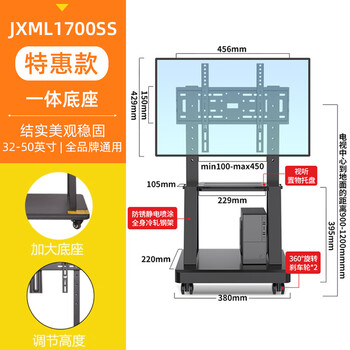 Aoyanlai floor-standing tv bracket is removable and suitable for 65-inch xiaomi hisense all-in-one monitor hanger cart special offer_32-50 inches_without tray_1.2 meters high he