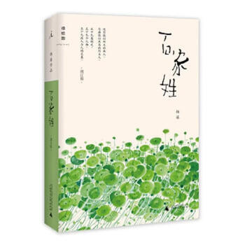 Second hand surname yang kui 9787549556069 85 new