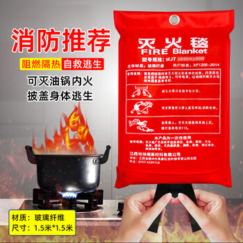 Xing'an fire extinguishing blanket fire blanket home kitchen restaurant flammable pot fire escape blanket flame retardant insulation blanket block rain 1.5 meters fiberglass fire extinguishing blanket