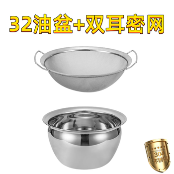 Qiaobolai ultra-fine binaural mesh screen 304 stainless steel sesame rice washing basket filter frying oil filter slag separation oil storage tank 32cm drum type basin + binaural mesh