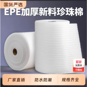 Pearl cotton is 300m long*1.2m wide*1.5cm thick