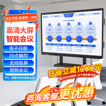 Baoguan multimedia teaching all-in-one touch screen kindergarten education training electronic whiteboard conference flat screen tv school large screen classroom interactive interactive smart touch 100-inch dual system i5 fourth generation/8+256+android 4+32