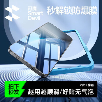 Flash magic is suitable for honor magic8 tempered film, mobile phone film, explosion-proof, anti-fingerprint, anti-blue light, free mobile phone protective film, lens film, enhanced version | explosion-proof, anti-fingerprint, 2 pieces + artifact, honor magic8, guaranteed compensation if damaged