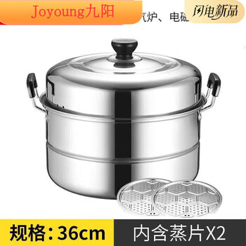 Yangma recommends 304 thick stainless steel double-layer steamer household large soup pot 32-40cm two-layer joyoung extra thick double-layer classic model 430 steel 36cm