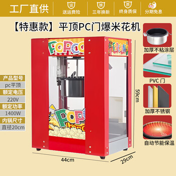 Rsrddy huili popcorn machine commercial fully automatic popcorn spherical popcorn machine 1608 popcorn machine commercial limited edition red small flat-top popcorn machine (no gift for bare skin)