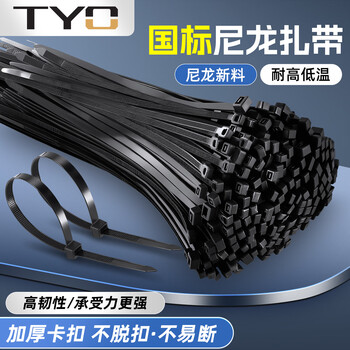 Tyo national standard self-locking nylon cable ties high-strength buckles 3*100 (width 2.5mm) black-100 pieces