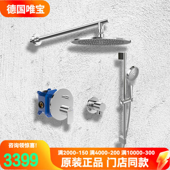 Villeroy & boch concealed shower set embedded in the wall copper valve core bathtub faucet wall-mounted top spray hand shower 250 non-constant temperature tvc00000100061