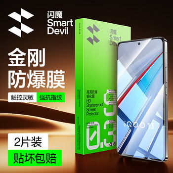 Flash magic is suitable for vivo iqoo13 tempered film, ikoo13 mobile phone film, ultra-clear, full glass, anti-fall, strong anti-fingerprint, high-definition, no white edge protective film, standard version | high-definition anti-fingerprint, no black edge, 2 pieces + artifact iqoo13 tempered film