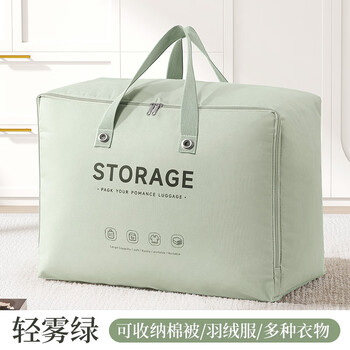 Aoyanlai quilt storage bag, quilt bag, special for packing and organizing luggage, large capacity bag for clothes, quilts, light mist green fabric, thick and wear-resistant, medium size 52*33*19, can hold 3 air-conditioned quilts