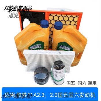 Iveco wolfson original national five and six maintenance engine oil diesel filter element f1c3.0 engine maintenance package f1c2.0 2.3 maintenance six-piece set 3.5l