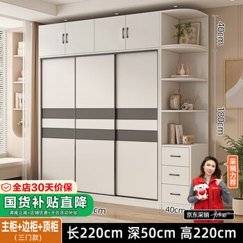 Xia zhihong package installation wardrobe bedroom solid wood sliding door simple wardrobe storage storage household multi-door large wardrobe three-door model 180cm main cabinet + top cabinet + side cabinet