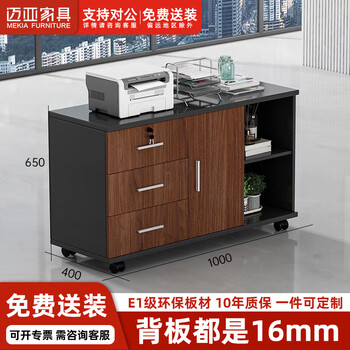 Maia furniture office desk corner side sub-cabinet movable drawer file low cabinet wooden lockable storage computer printer main cabinet 1 meter three-drawer storage cabinet (black walnut + black) - installation included