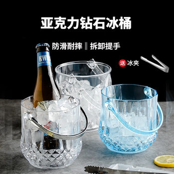 Duowu acrylic plastic ice bucket bar ktv internet celebrity small ice bucket beer whiskey bucket champagne bucket ice bucket diamond crystal ice bucket 1150ml