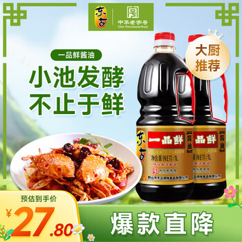 Donggu yipinxian soy sauce, premium light soy sauce, 1l*2 bottles, 0-fat seasoning for dipping into cold dishes for stir-fry