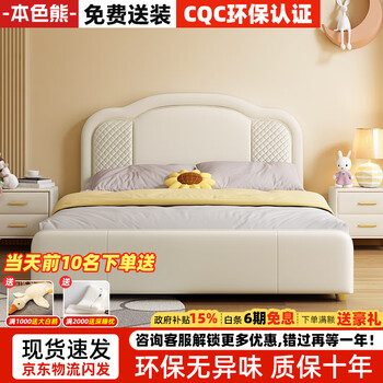 Ebony bear children's bed american light luxury teenage bedroom children's bed boys and girls soft pack napa leather simple single bed soft pack bed + 20cm independent spring silent mattress - beige 1.5m*2.0m
