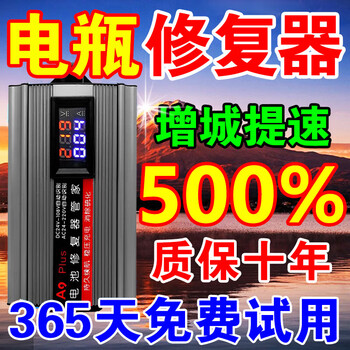 Aijia appliance battery repair artifact for two and three-wheel electric vehicles battery repair device universal pulse repair battery automatic power-off energy-saving repair artifact