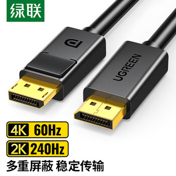Greenlink dp cable version 1.2 video cable 4k hd displayport 240hz suitable for laptop graphics card desktop monitor connection cable 1 meter 10244