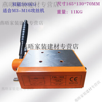 Huaiman electric tapping machine magnetic base tapping machine powerful magnet 300kg 600kg 1000kg powerful dual magnet 300kg suitable for m3-m16 tapping machine